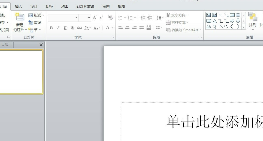 Powerpoint2010免費(fèi)版下載