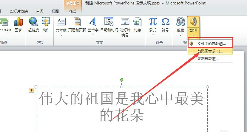 Powerpoint2010免費(fèi)版下載