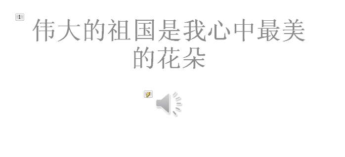Powerpoint2010免費(fèi)版下載