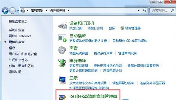 Realtek聲卡驅(qū)動(dòng)通用版下載