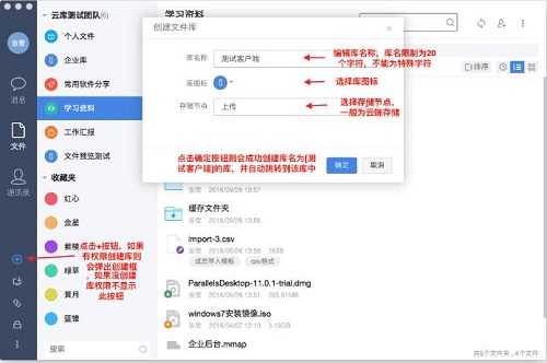 夠快云庫(kù)客戶端