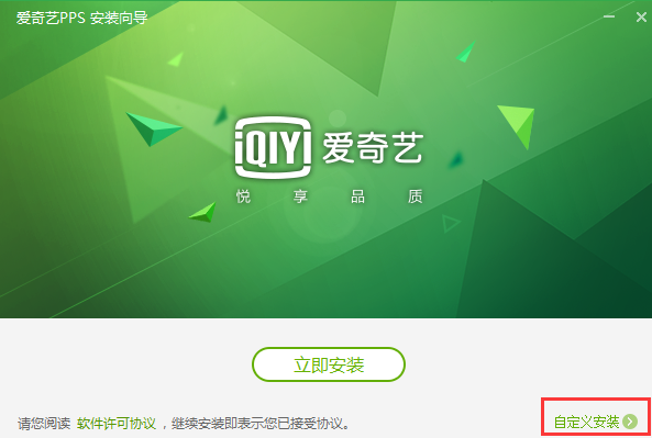 愛(ài)奇藝視頻播放器截圖