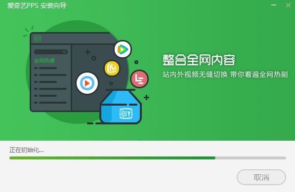 愛(ài)奇藝視頻播放器截圖