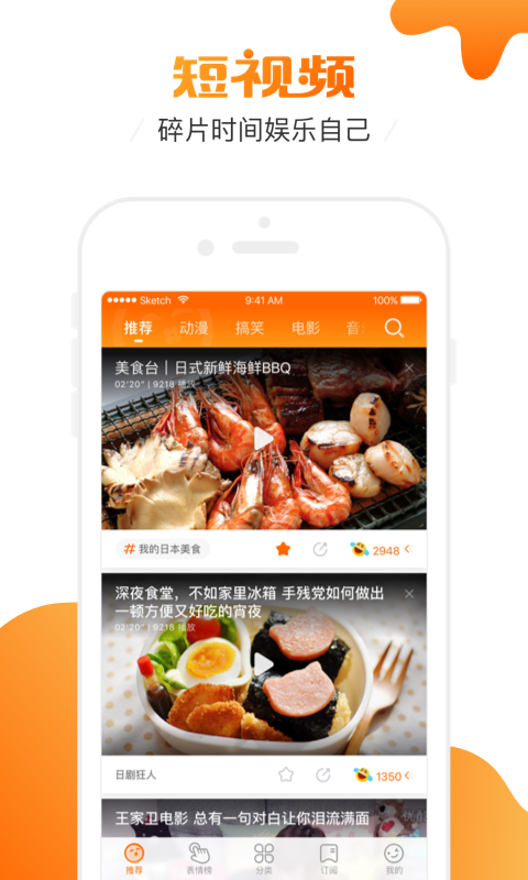 土豆視頻APP