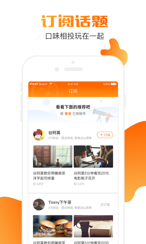 土豆視頻APP
