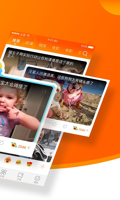 土豆視頻APP