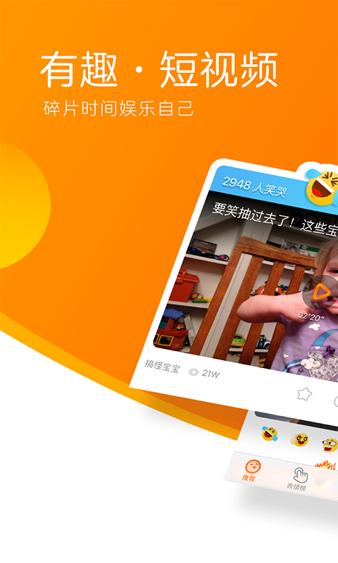 土豆視頻APP
