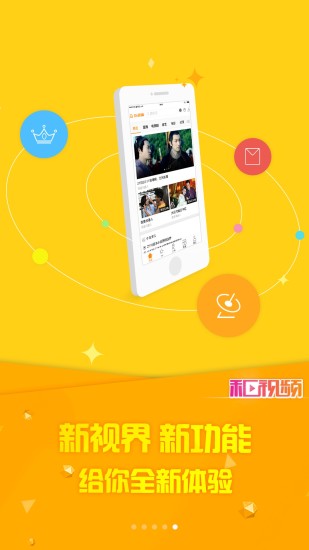 中國移動(dòng)手機(jī)視頻APP