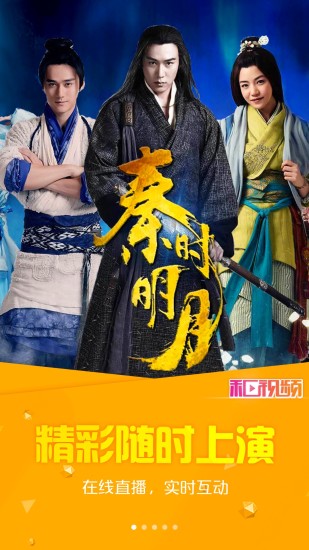 中國移動(dòng)手機(jī)視頻APP