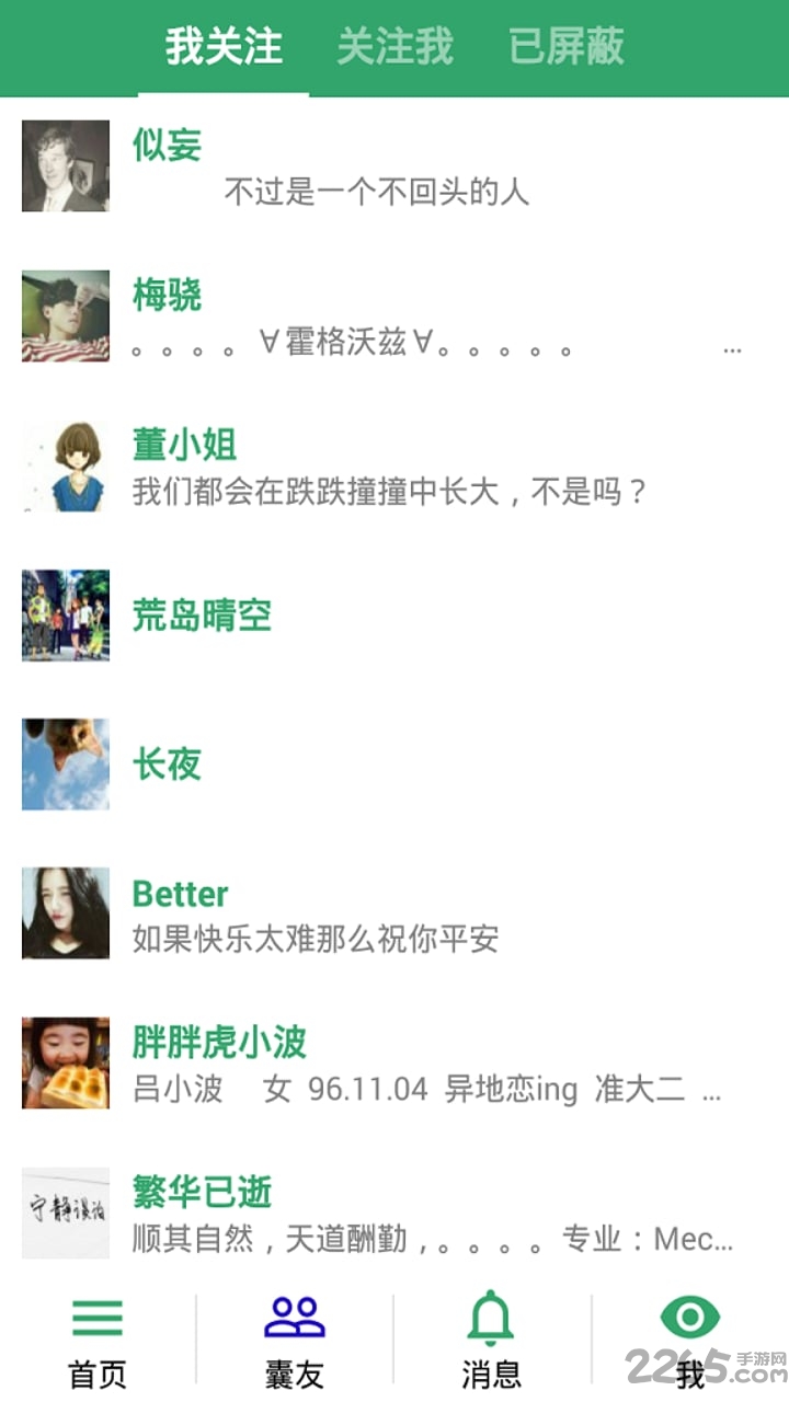 膠囊日記app官方最新版下載