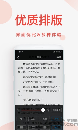 快小說免費閱讀器下載安裝