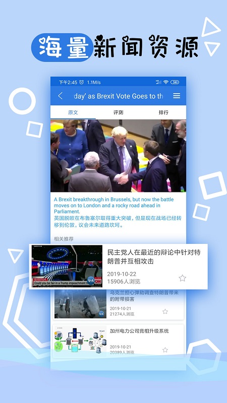 托業(yè)聽力APP(英語聽力)