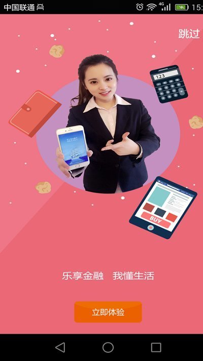 太倉(cāng)農(nóng)商行手機(jī)銀行