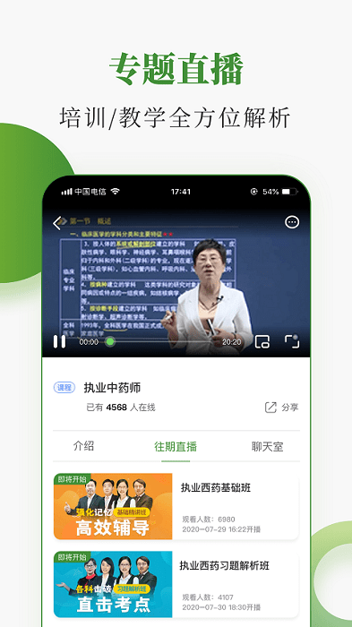 中醫(yī)藥在線(xiàn)