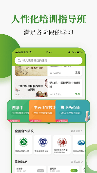 中醫(yī)藥在線(xiàn)