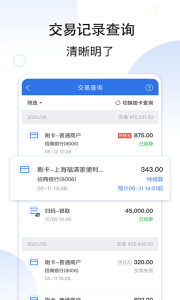 和付APP