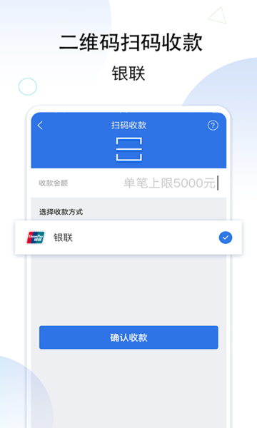 和付APP