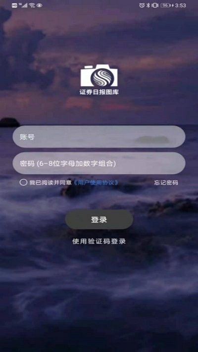 證券日?qǐng)?bào)圖庫(kù)app 證券日?qǐng)?bào)圖庫(kù)客戶端下載