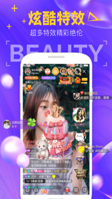 齊齊直播APP