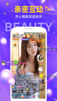 小蠻腰直播APP