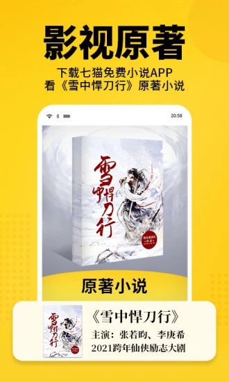 七貓免費(fèi)閱讀小說(shuō)官方