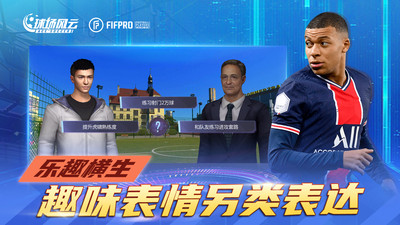 球場風云(足球?qū)崨r對戰(zhàn))
