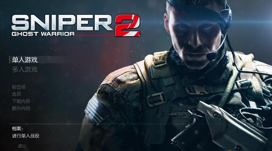 狙擊手:幽靈戰(zhàn)士2截圖