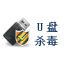 USBKiller(U盤(pán)殺毒專(zhuān)家) v3.2Build1118 綠色版