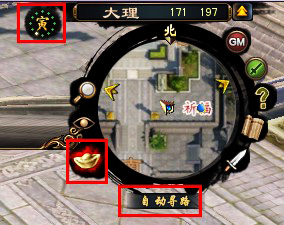 新天龍八部客戶端