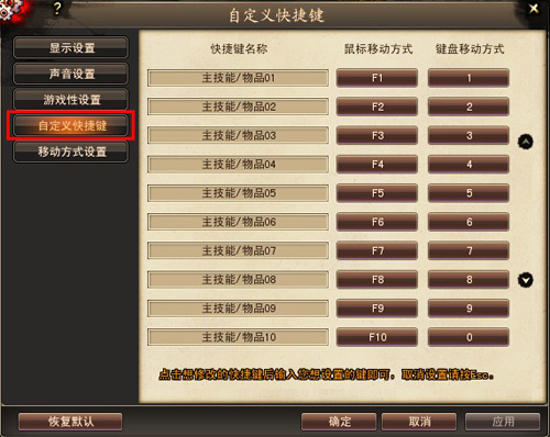 新天龍八部客戶端