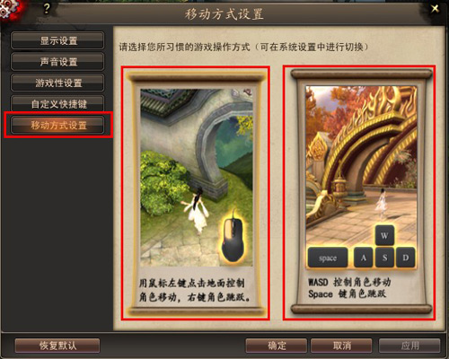 新天龍八部客戶端