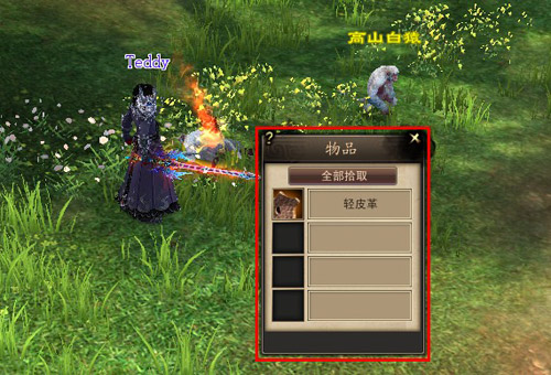 新天龍八部客戶端