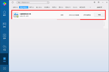 U盤(pán)格式化后數(shù)據(jù)恢復(fù)軟件截圖