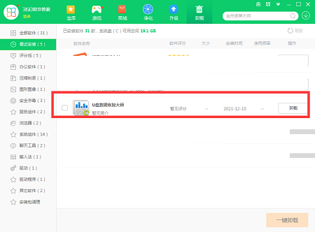 U盤(pán)格式化后數(shù)據(jù)恢復(fù)軟件截圖