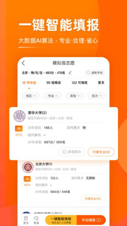 掌上高考免費(fèi)下載