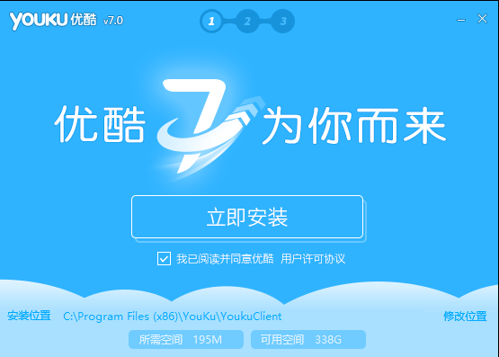 優(yōu)酷客戶(hù)端截圖