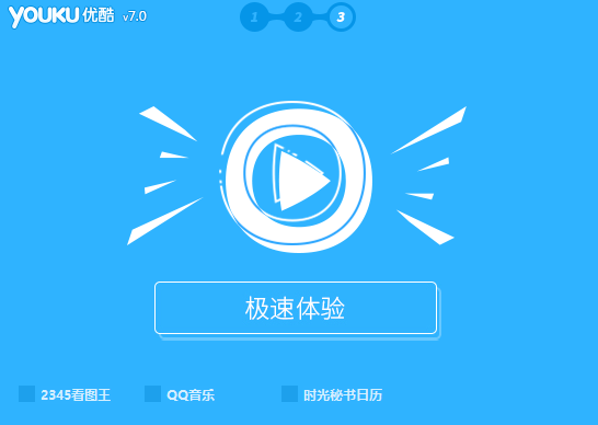 優(yōu)酷客戶(hù)端截圖