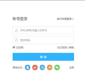 優(yōu)酷客戶(hù)端截圖