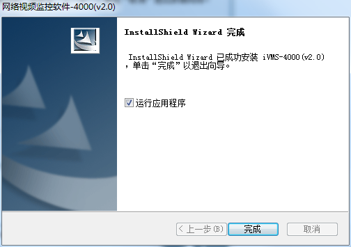 ??低曔h(yuǎn)程監(jiān)控軟件截圖