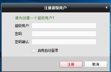 ?？低曔h(yuǎn)程監(jiān)控軟件截圖