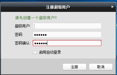 ?？低曔h(yuǎn)程監(jiān)控軟件截圖