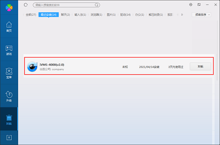 ??低曔h(yuǎn)程監(jiān)控軟件截圖