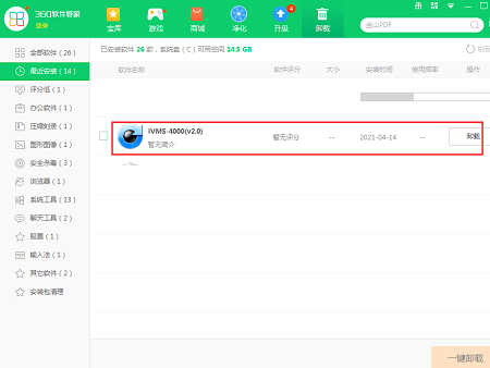 ??低曔h(yuǎn)程監(jiān)控軟件截圖