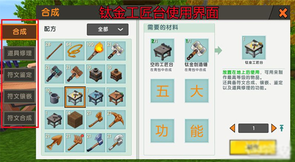 迷你世界客戶端