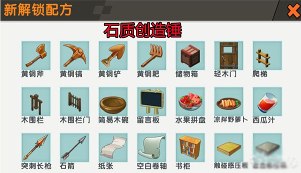 迷你世界客戶端