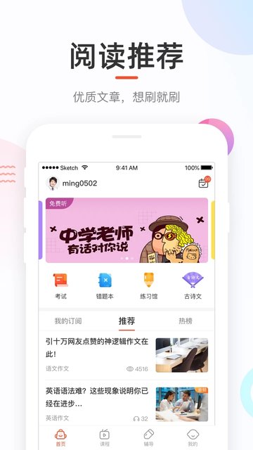 好分?jǐn)?shù)家長(zhǎng)端破解版吾愛(ài)破解版 好分?jǐn)?shù)家長(zhǎng)破解版app下載