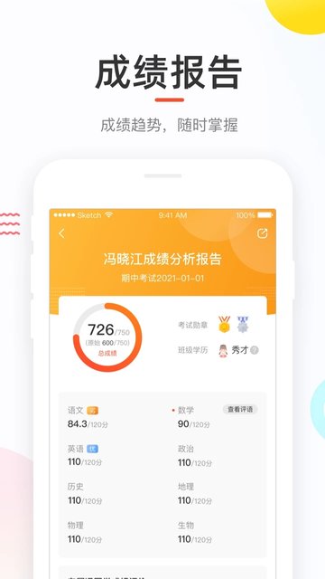 好分?jǐn)?shù)家長(zhǎng)版