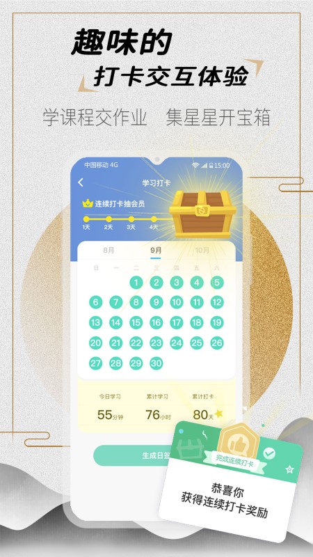愛(ài)練字app 愛(ài)練字軟件下載