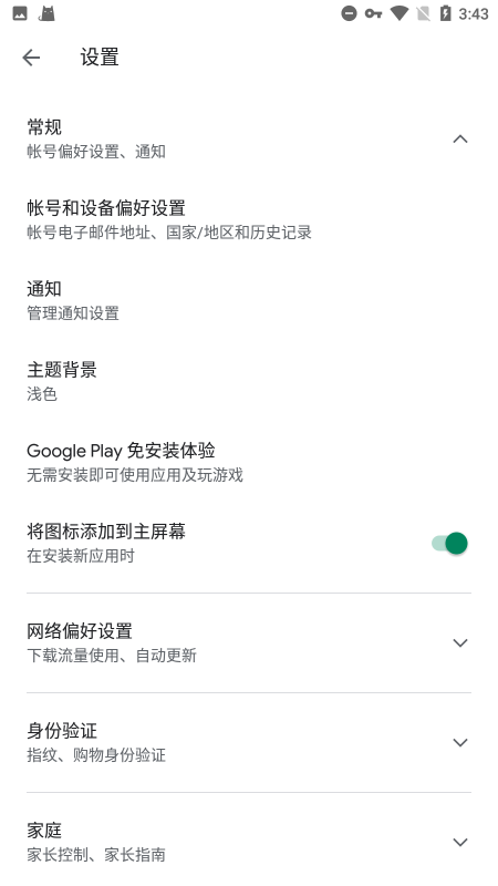 谷歌play服務(wù)框架