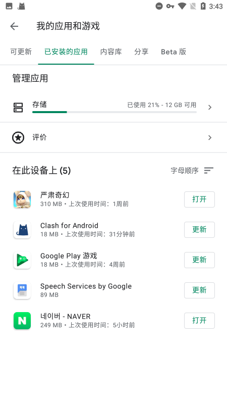 谷歌play服務(wù)框架